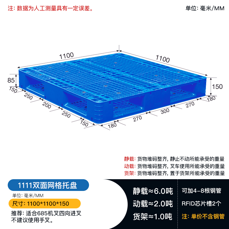 供应重庆1111网格双面使用型塑料托盘 粮油业塑料栈板