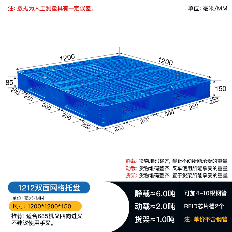供应重庆1212网格双面使用型塑料托盘 制造厂塑料垫仓板