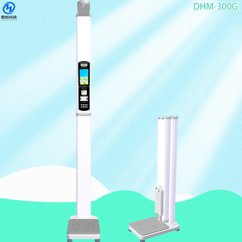 DHM-301A身高体重脂肪秤 多功能超声波电子人体秤