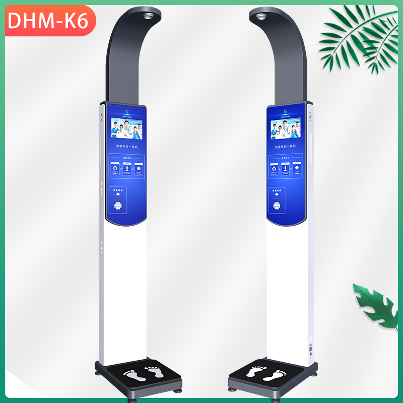 智能体检一体机 DHM-K6造型美观 使用方便 功能可定制