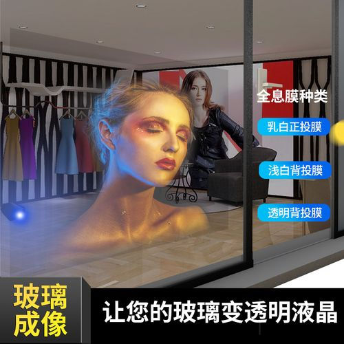 裸眼3D橱窗玻璃背投空中成像 互动广告虚拟主持人透明膜