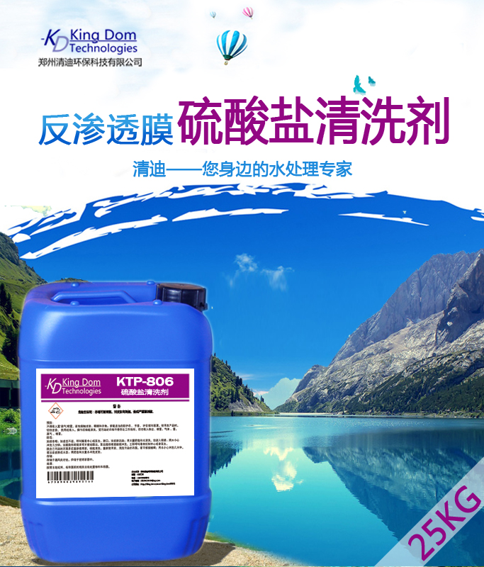 郑州清迪各种金属设备硫酸盐清洗剂硫酸钙去除剂
