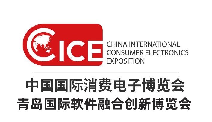 2024青岛软件及信息技术博览会（CICE电博会）